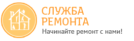 Служба-Ремонта - реальные отзывы клиентов о ремонте квартир в Рыбинске